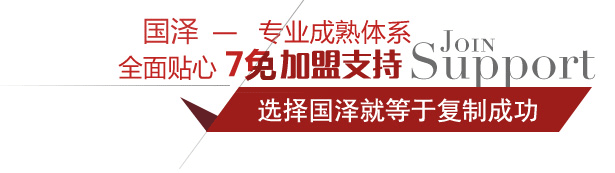 實(shí)木地板_強(qiáng)化復(fù)合地板_實(shí)木復(fù)合地板-國澤地板官網(wǎng)廠家直銷